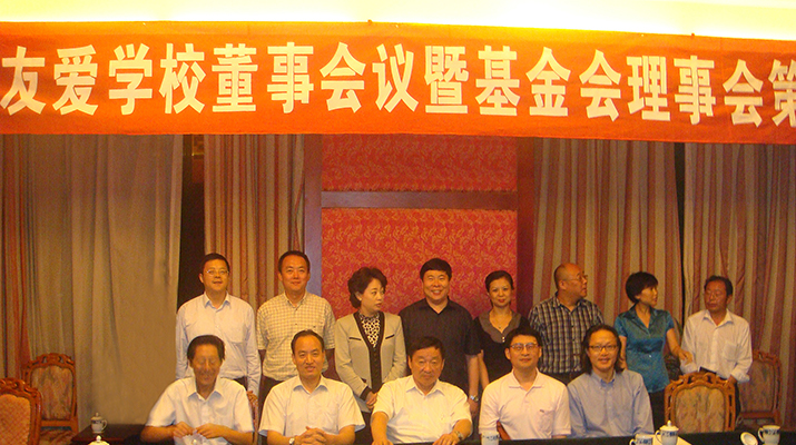 捐贈電梯援建都江堰友愛(ài)學(xué)校，廷建立現代化無(wú)障礙學(xué)校