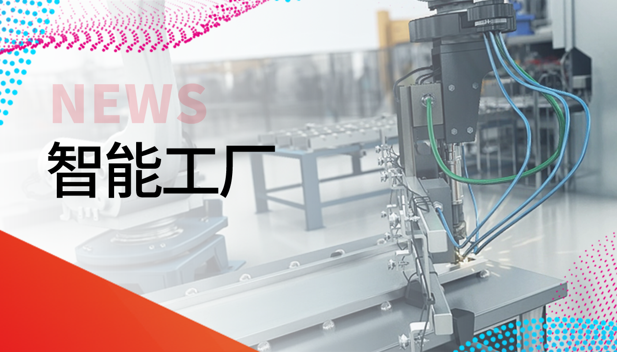 永大電梯獲評智能制造示范工廠(chǎng)，爭做行業(yè)轉型新標桿