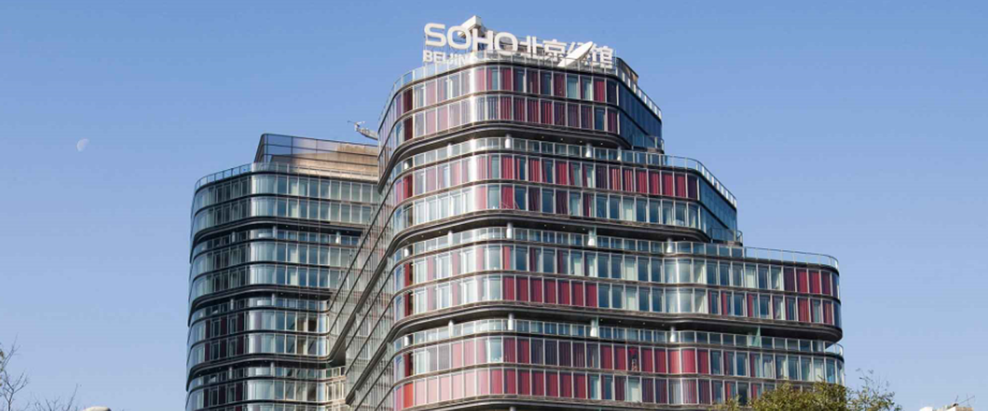 SOHO北京公館