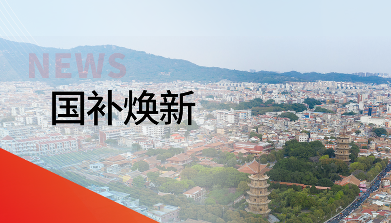 入圍！永大電梯躋身泉州豐澤區國補電梯更新工程“白名單”