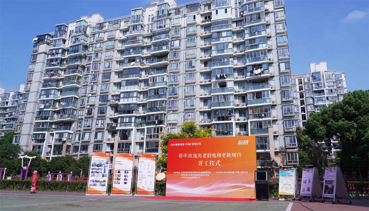 從“新”到“心”：永大電梯近20年服務(wù)獲認可，國補電梯更新工程開(kāi)工！